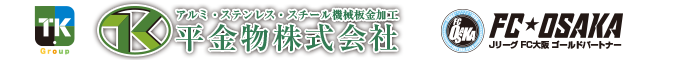 平金物株式会社
